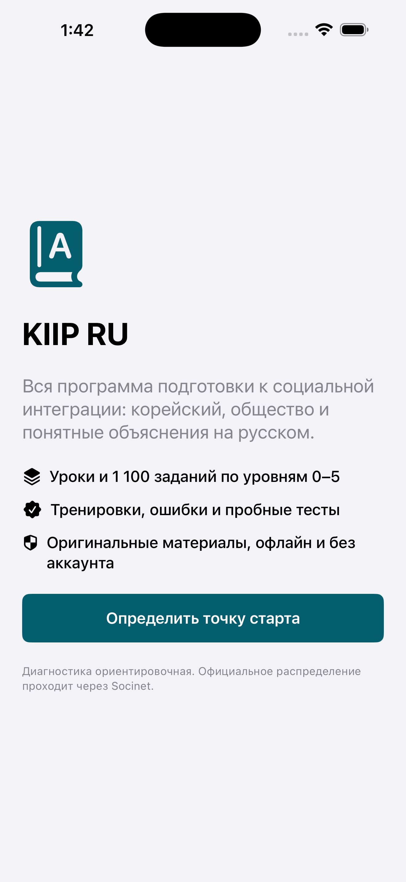 Экран KIIP RU